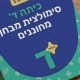 כיתה ד