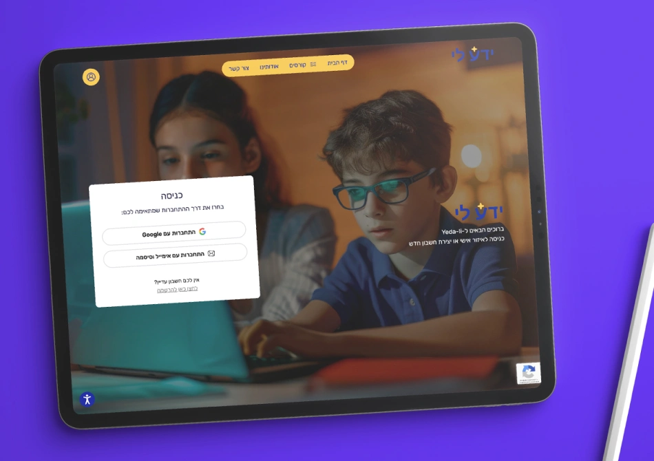 מתחילים להתכונן כבר בכיתה א׳