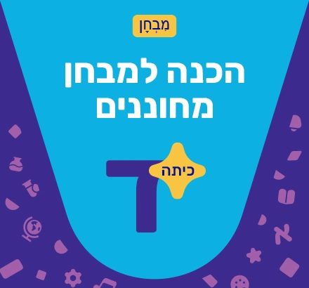 סדרות בצורות 1