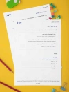סימולציה 1 - כיתה ב שלב א