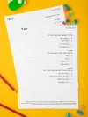 סט סימולציות 5–8 לכיתה ב – שלב א