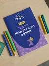 סימולציה 2 - כיתה ג