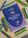 סימולציה 4 - כיתה ג