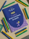 סימולציה 5 - כיתה ג