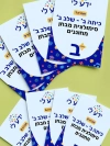 סט סימולציות 1-8 לכיתה ב – שלב ב