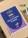 סימולציה 10 - כיתה ג