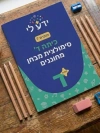 סימולציה 7 - כיתה ד