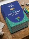 סט סימולציות 1-10 לכיתה ד
