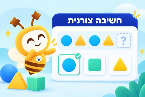 איור: הדבורה מתרגלת חשיבה צורנית